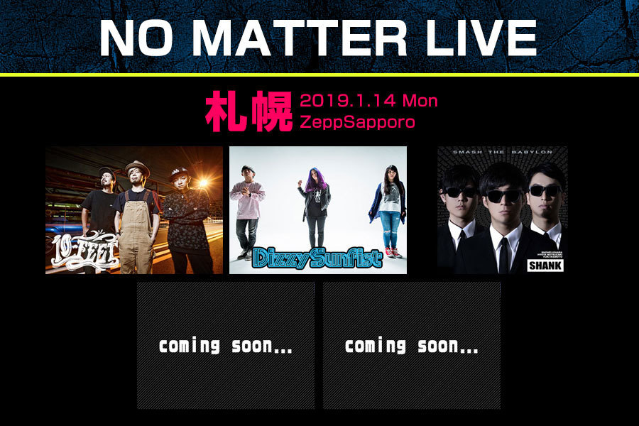 1.14(月・祝)　NO MATTER LIVE　Zepp Sapporo