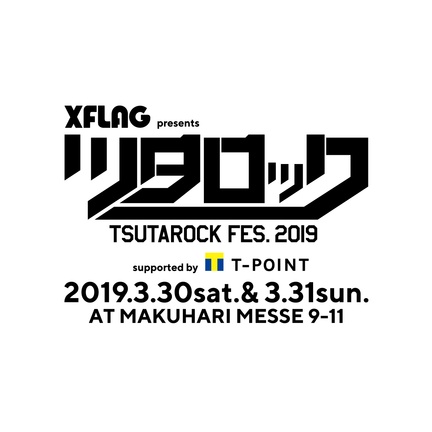 2019.3.31(日)　ツタロックフェス2019　幕張メッセ国際展示場9〜11ホール