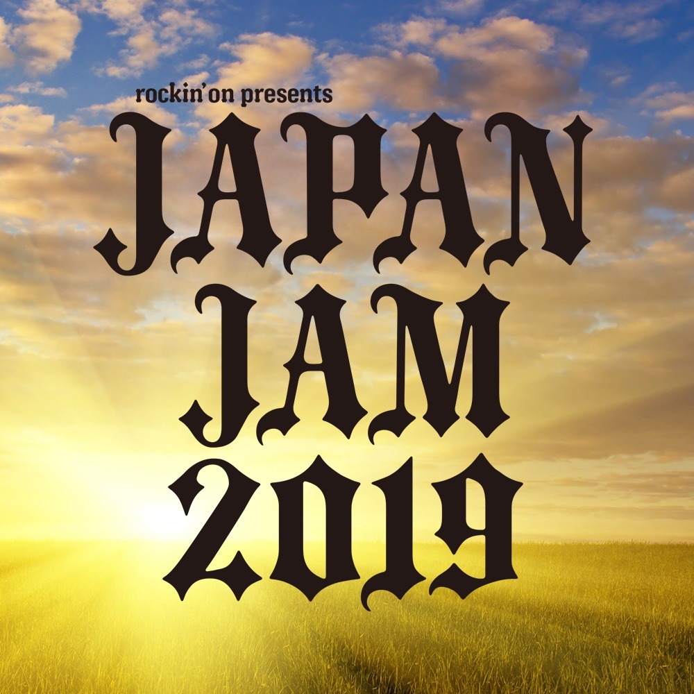 2019.5.4(土)　JAPAN JAM 2019　蘇我スポーツ公園（千葉市）