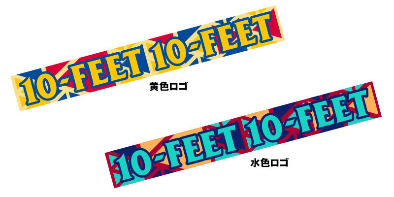 10feetサイン入りアクリル板 2019年 10feetサイン入りアクリル板 2019年 2025年最新】10feet サイン