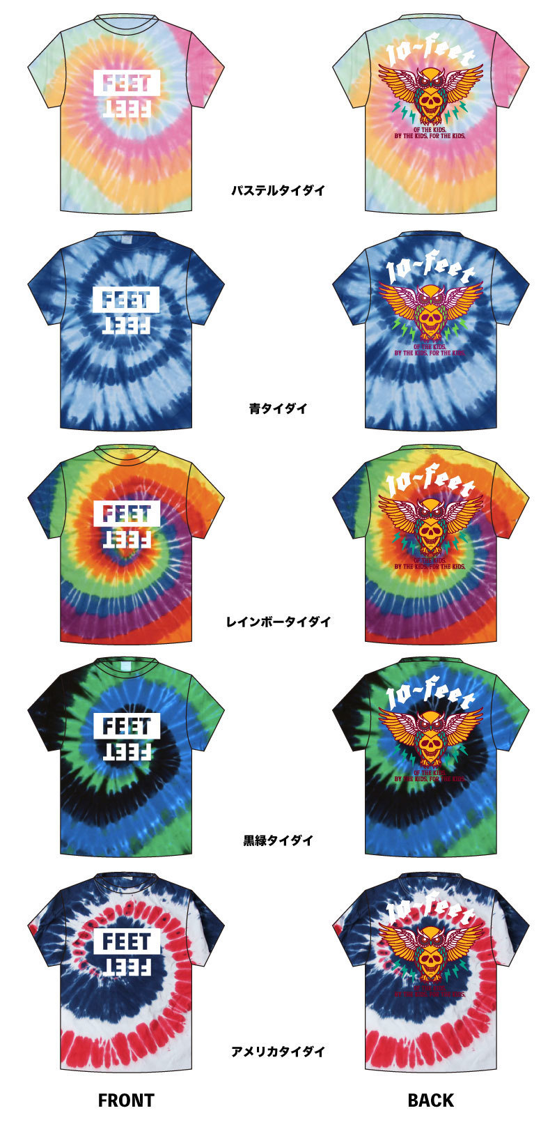 2019年夏グッズ | 10-FEET OFFICIAL WEB SITE