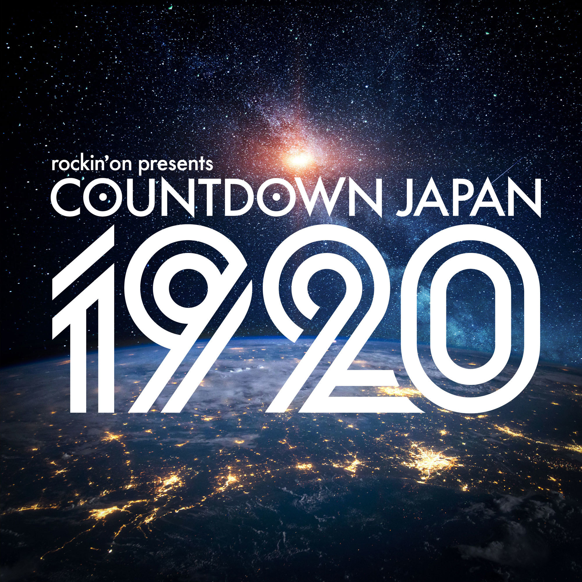 12.31(火)　COUNTDOWN JAPAN 19/20　幕張メッセ国際展示場1〜11ホール、イベントホール