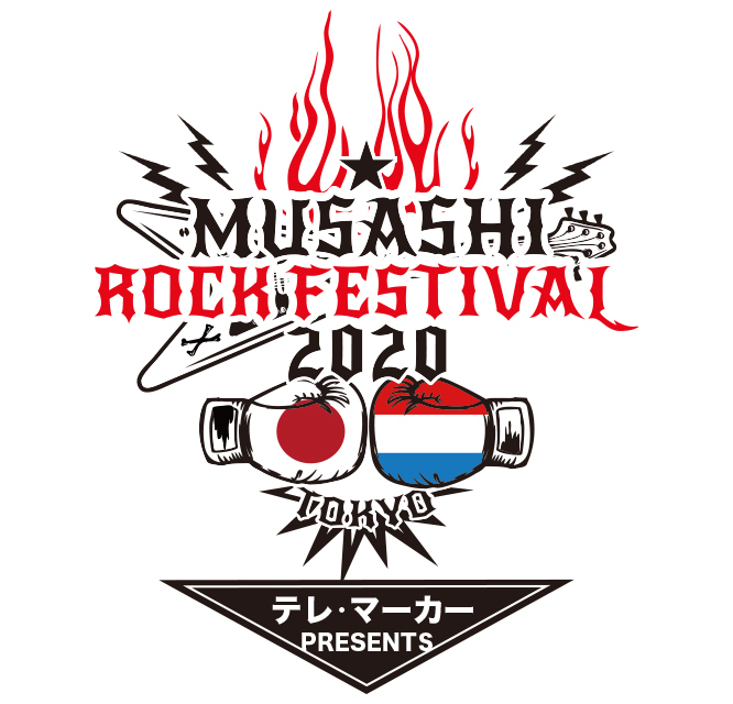 2020.1.13(月・祝)　MUSASHI ROCK FESTIVAL 2020　東京・豊洲PIT