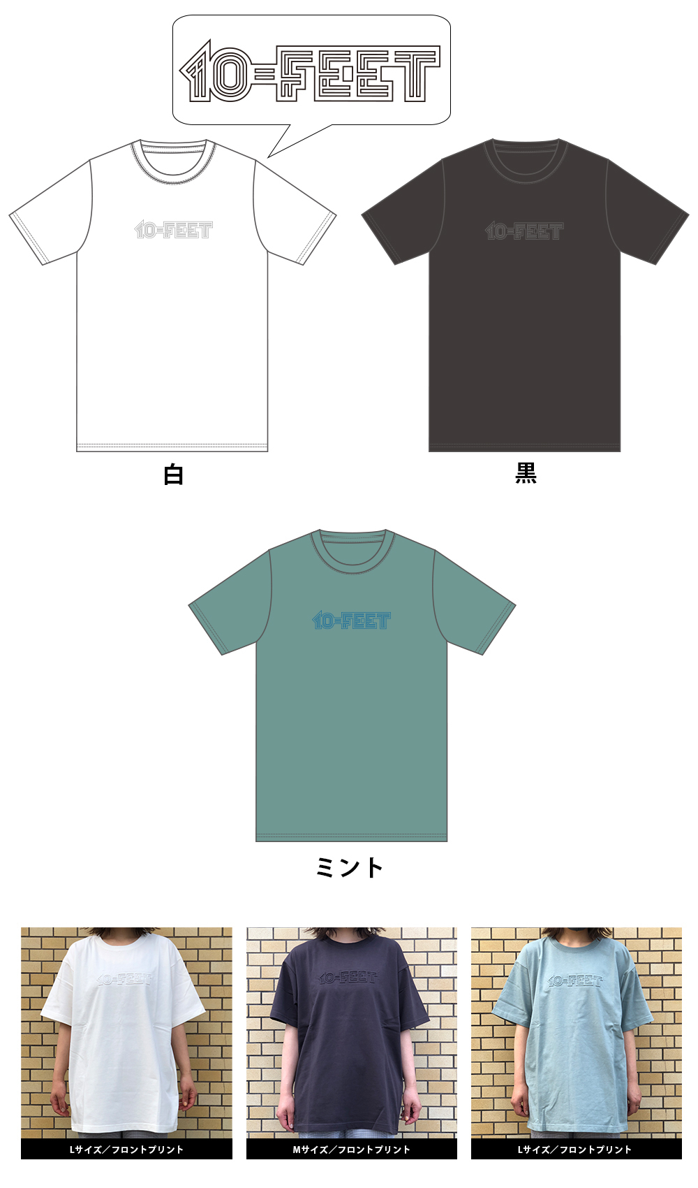 2021年夏グッズ | 10-FEET OFFICIAL WEB SITE