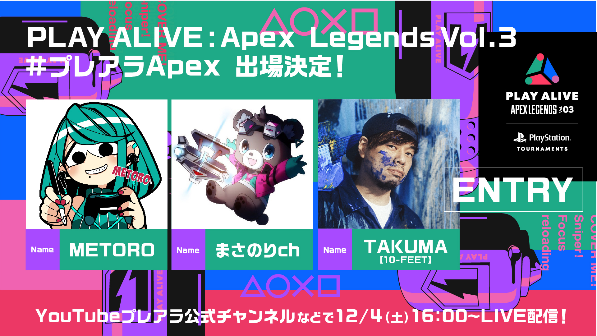 PLAY ALIVE : Apex Legends Vol.3 生配信にTAKUMAの出演決定！