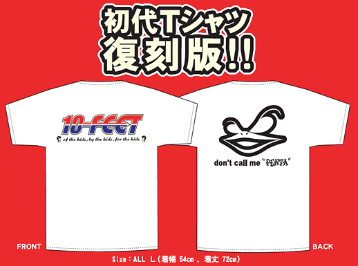 10フィート Re:springman+ Re: springman＋ ～Indies Complete Disc～2007.7.25 (Wed.) release