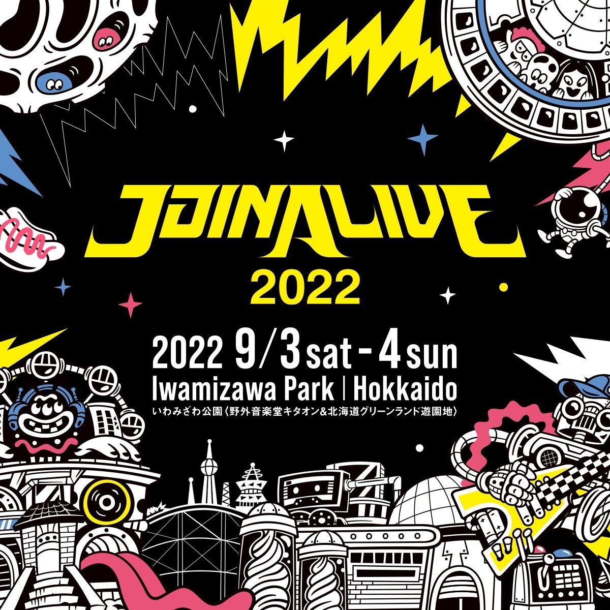 9.4(日)　JOIN ALIVE 2022　いわみざわ公園（北海道岩見沢市）