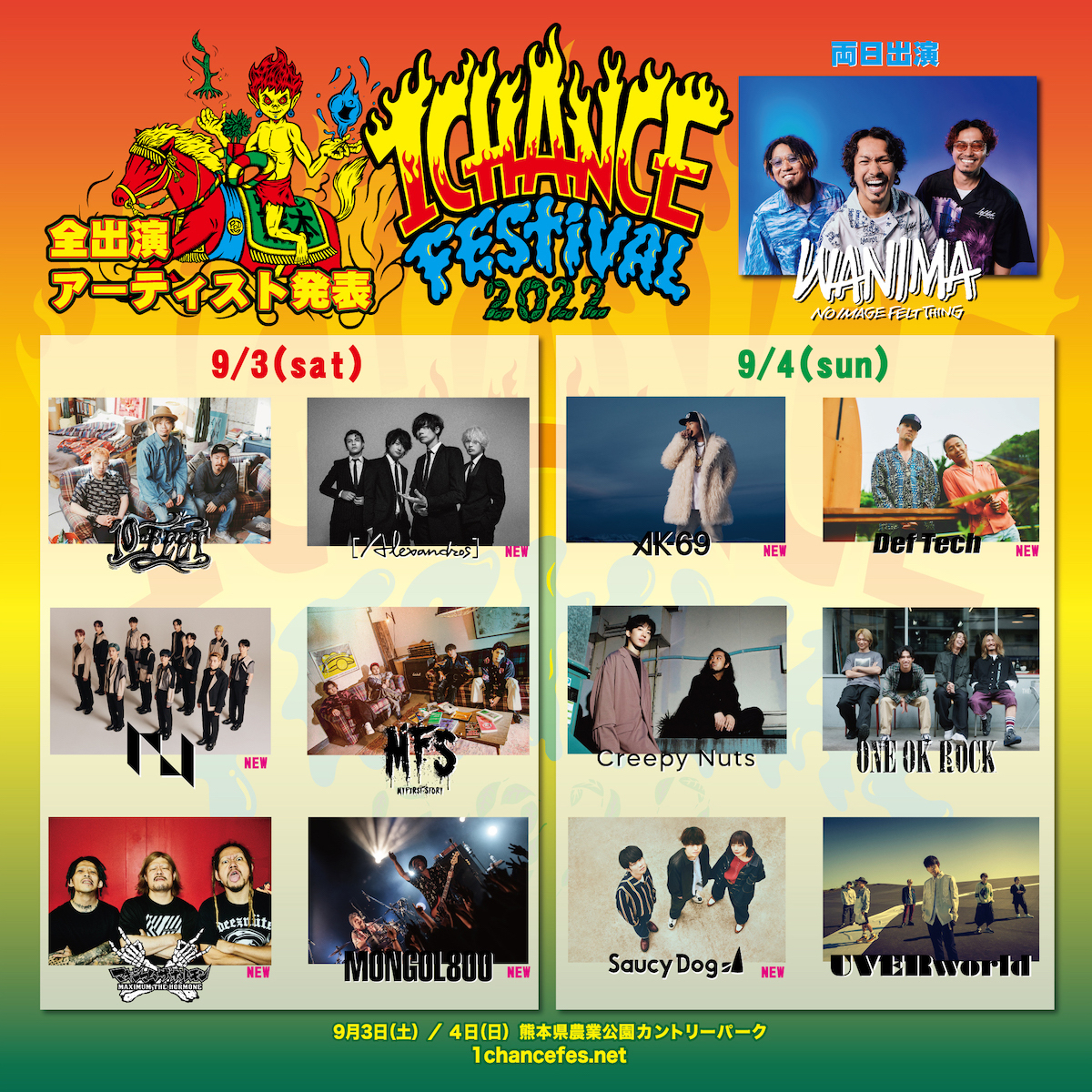 CALENDAR | 10-FEET OFFICIAL WEB SITE