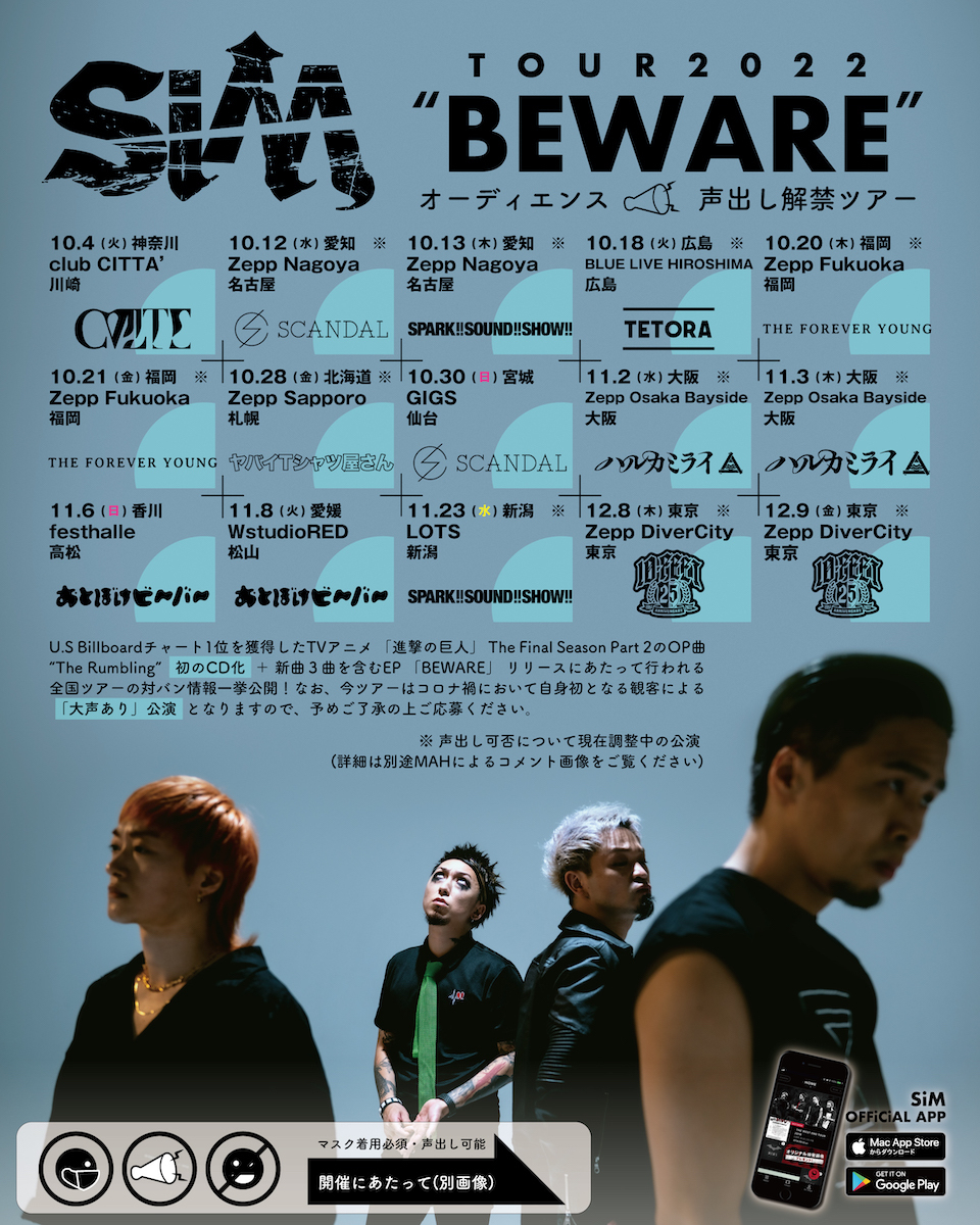12.9(金)　SiM TOUR 2022 "BEWARE"　Zepp DiverCity Tokyo