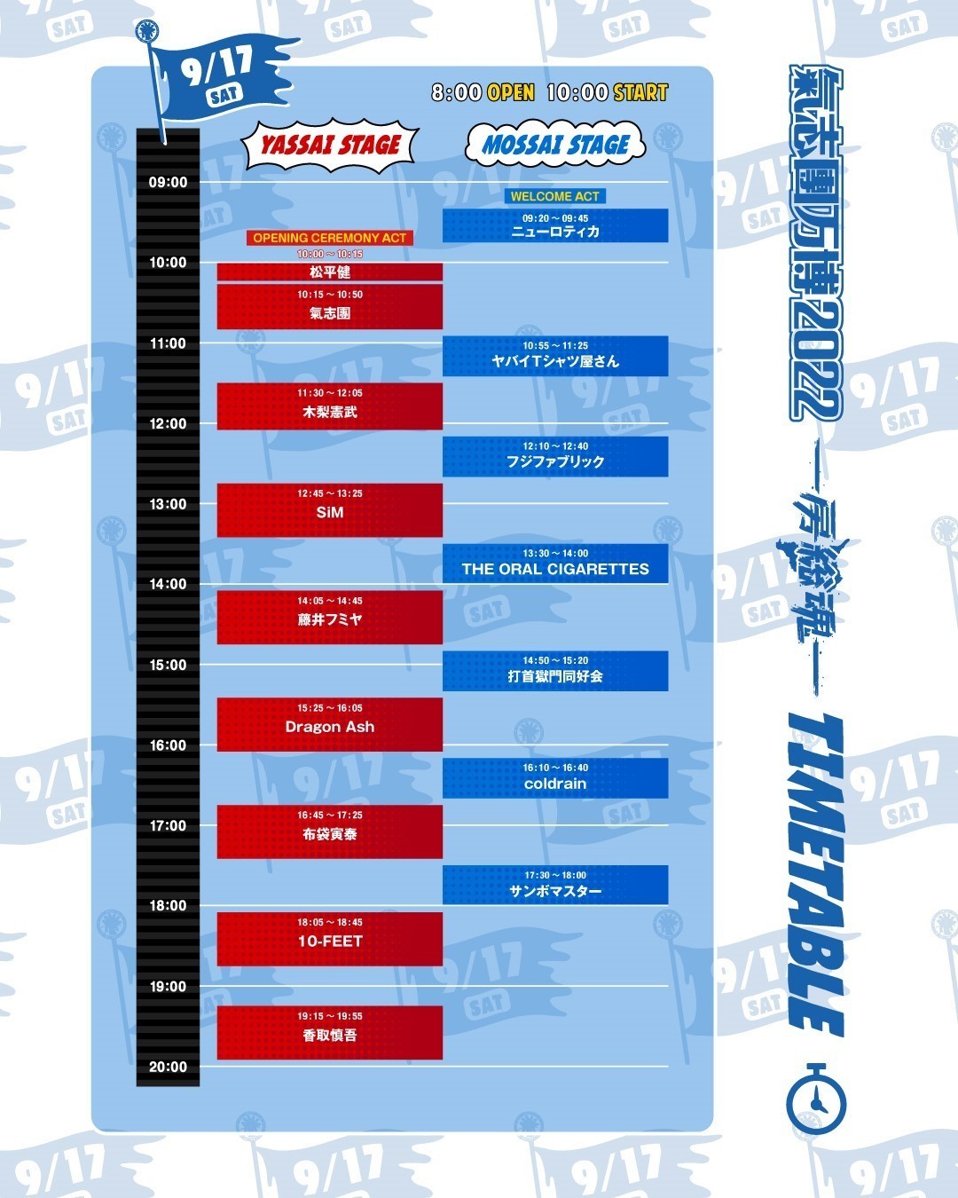 氣志團万博2022 〜房総魂〜（9.17 @袖ヶ浦海浜公園／千葉県袖ケ浦市）タイムテーブル発表！ | 10-FEET OFFICIAL WEB SITE