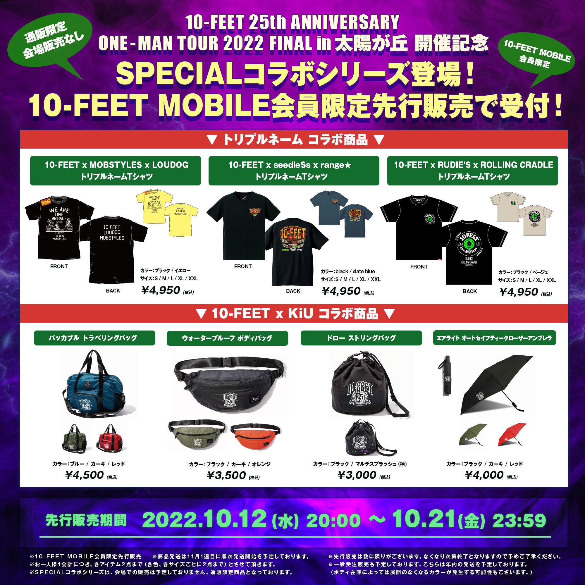 10-FEET 25th ANNIVERSARY ONE-MAN TOUR 2022 FINAL in 太陽が丘 開催 