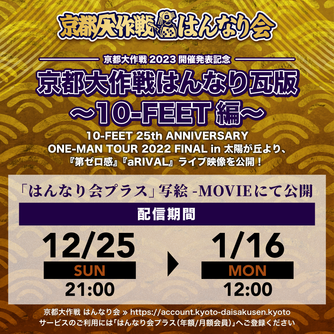 GOOD4NOTHING グッフォー直筆サインCD 10-FEET 京都大作戦 GOOD4NOTHING グッフォー直筆サインCD 10-FEET 京都大作戦