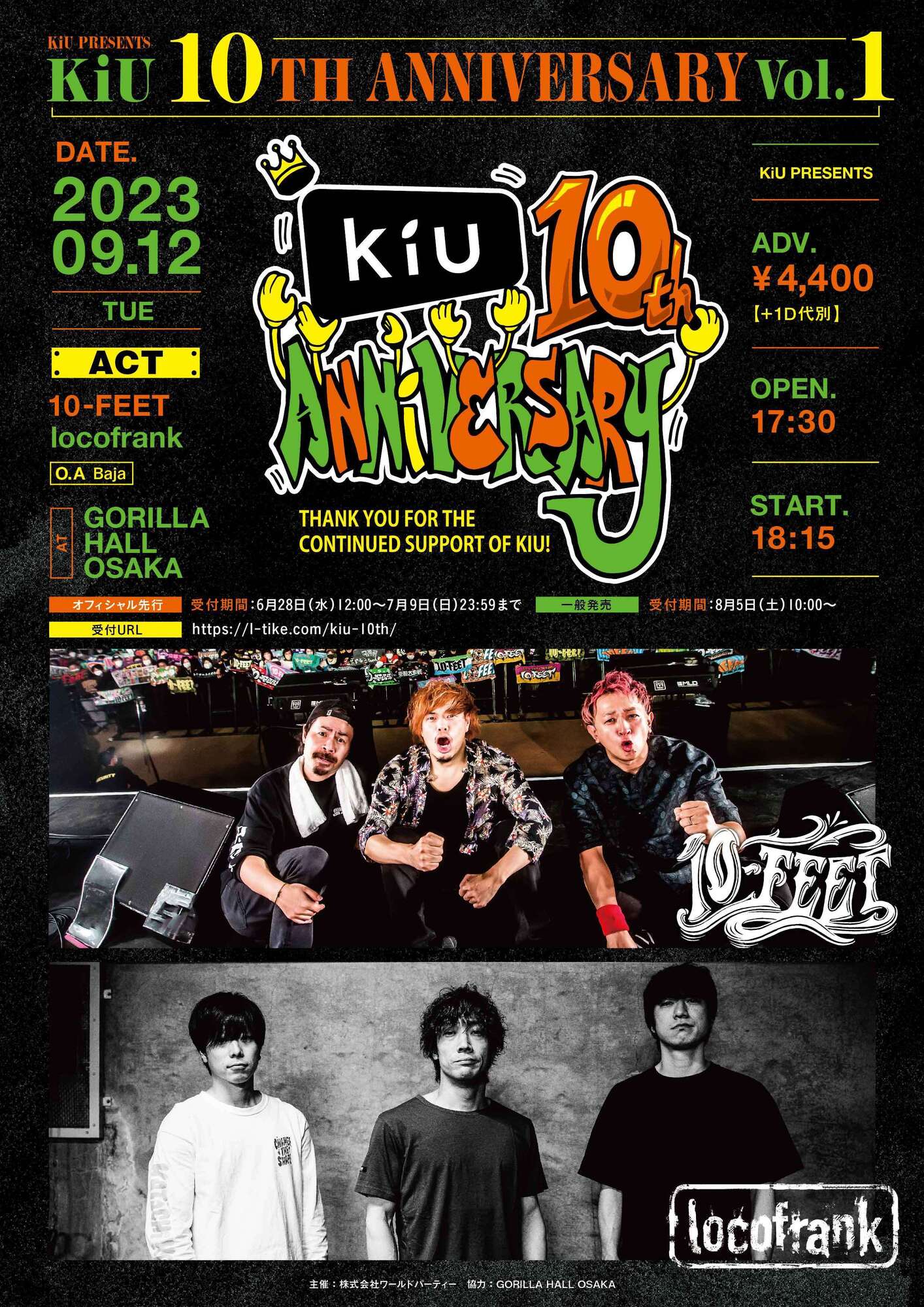 9.12(火) KiU 10TH Anniversary Vol.1 GORILLA HALL OSAKA（大阪