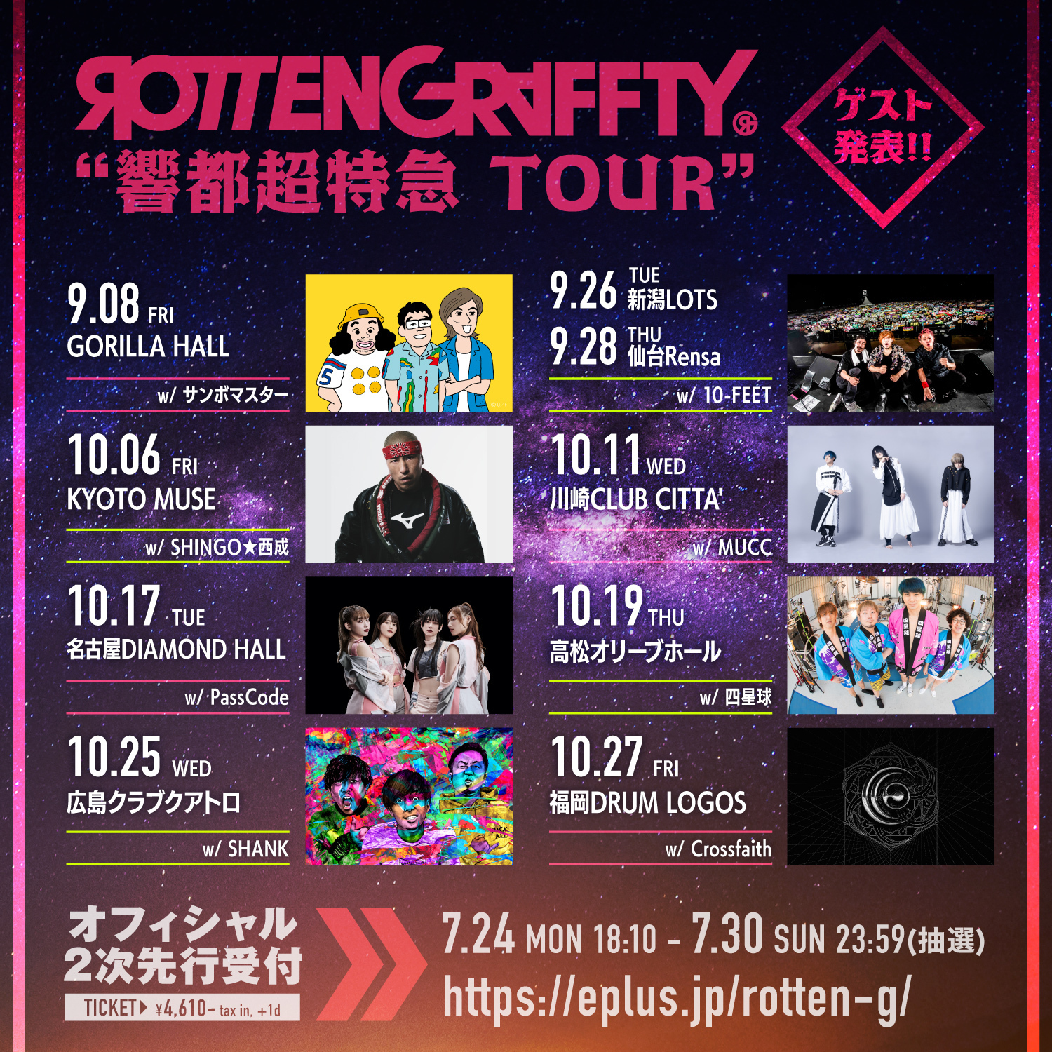 9.28(木) ROTTENGRAFFTY ”響都超特急 TOUR” 仙台Rensa | 10-FEET 