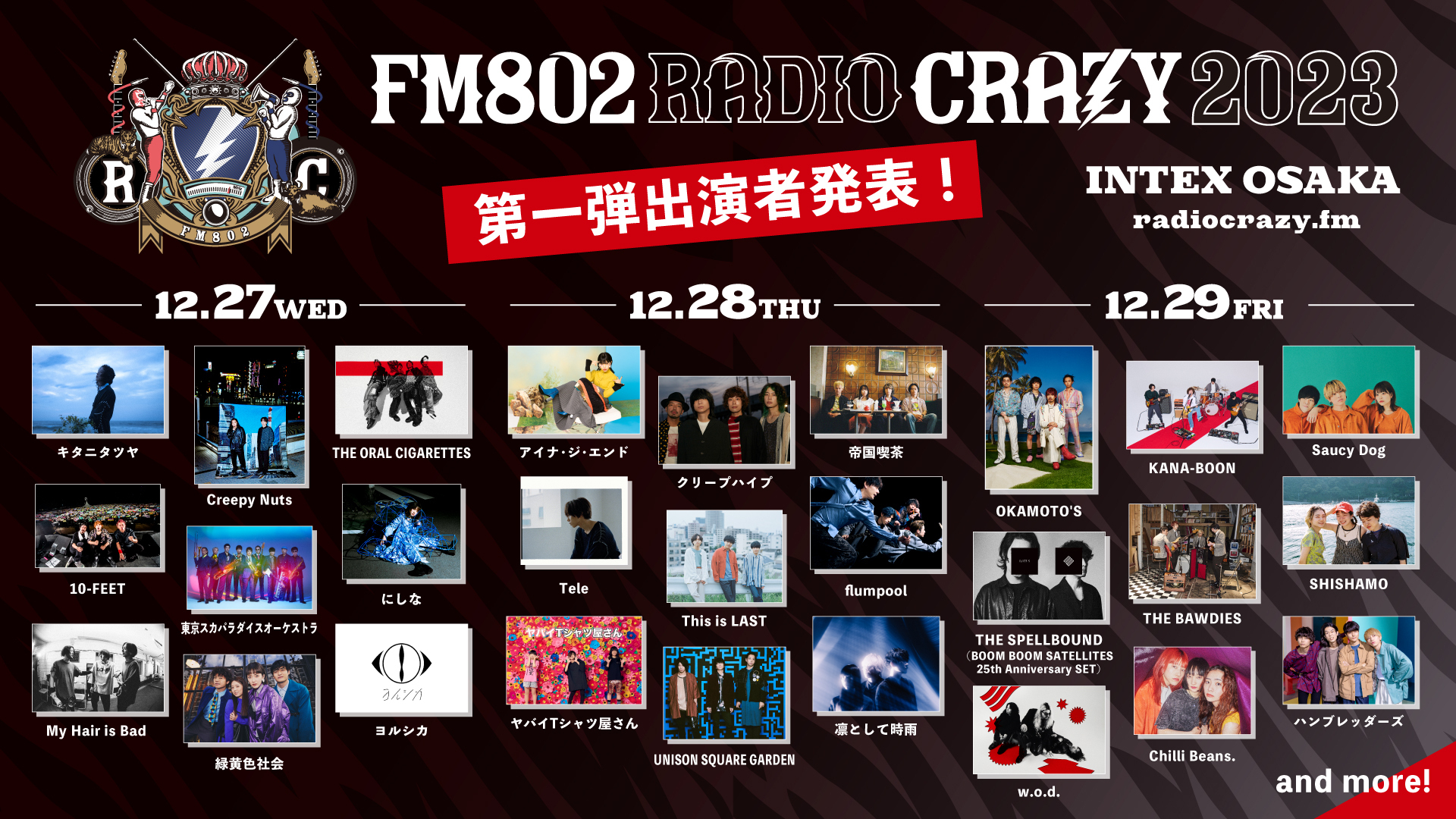 12.27(水) FM802 ROCK FESTIVAL RADIO CRAZY 2023 インテックス