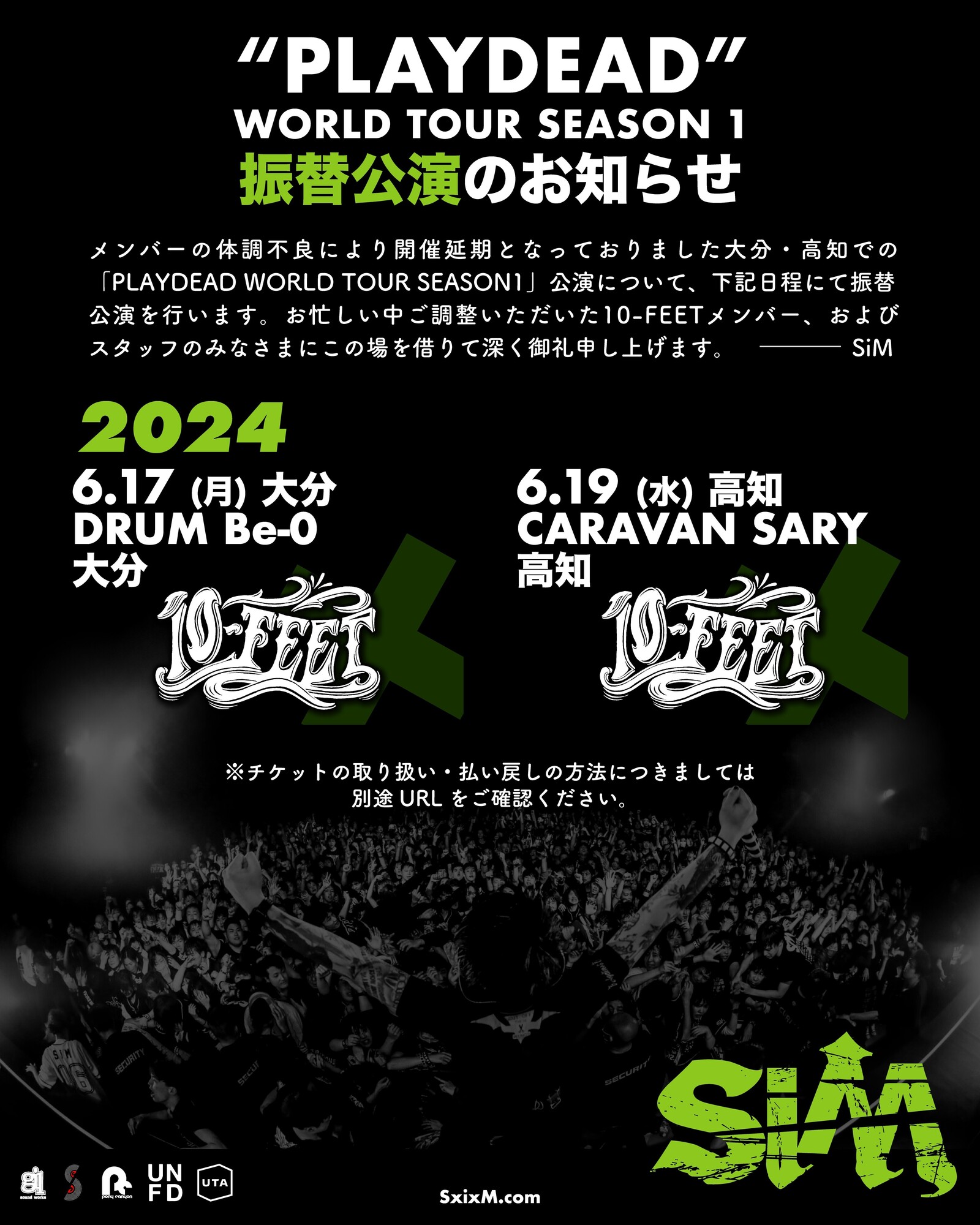 【振替公演】6.17(月)　SiM「“PLAYDEAD” WORLD TOUR SEASON 1」　大分DRUM Be-0