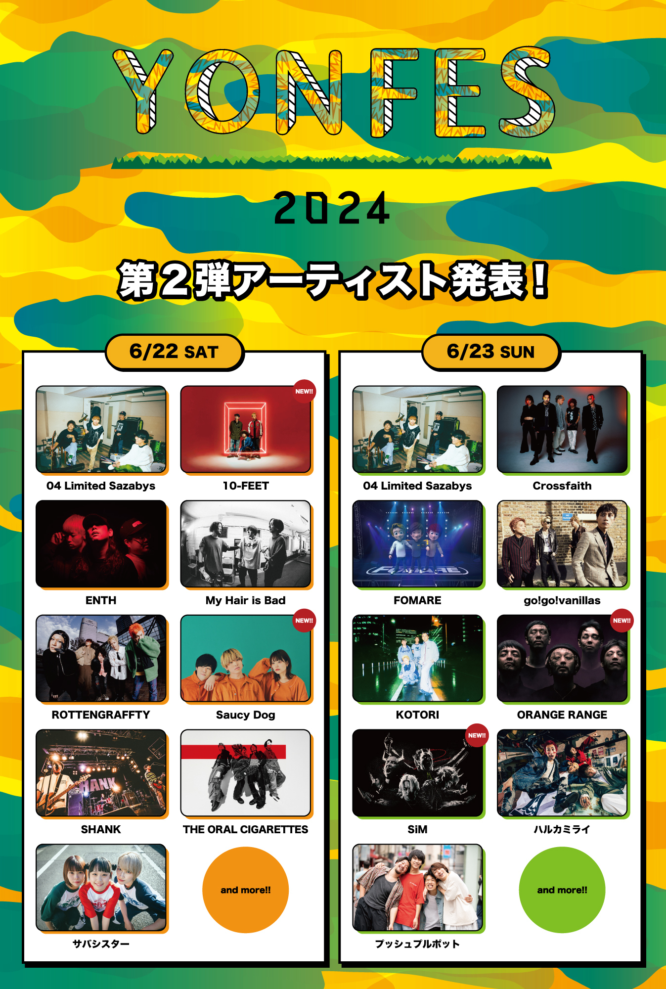 6.22(土) YON FES 2024 モリコロパーク（愛・地球博記念公園） | 10-FEET OFFICIAL WEB SITE