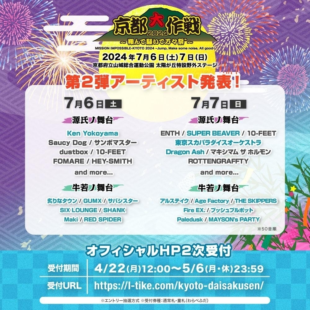 京都大作戦2020のロンT 2枚 京都大作戦2020 第3次通販 】 総柄舞妓Tシャツ 《7月中旬より
