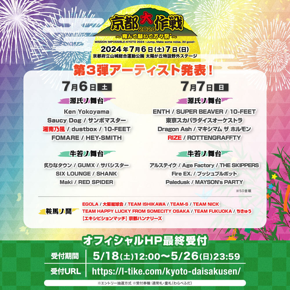 GOOD4NOTHING グッフォー直筆サインCD 10-FEET 京都大作戦