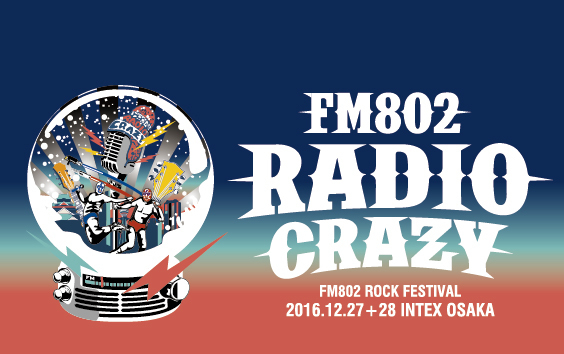 12.27(火)　FM802 ROCK FESTIVAL RADIO CRAZY　インテックス大阪