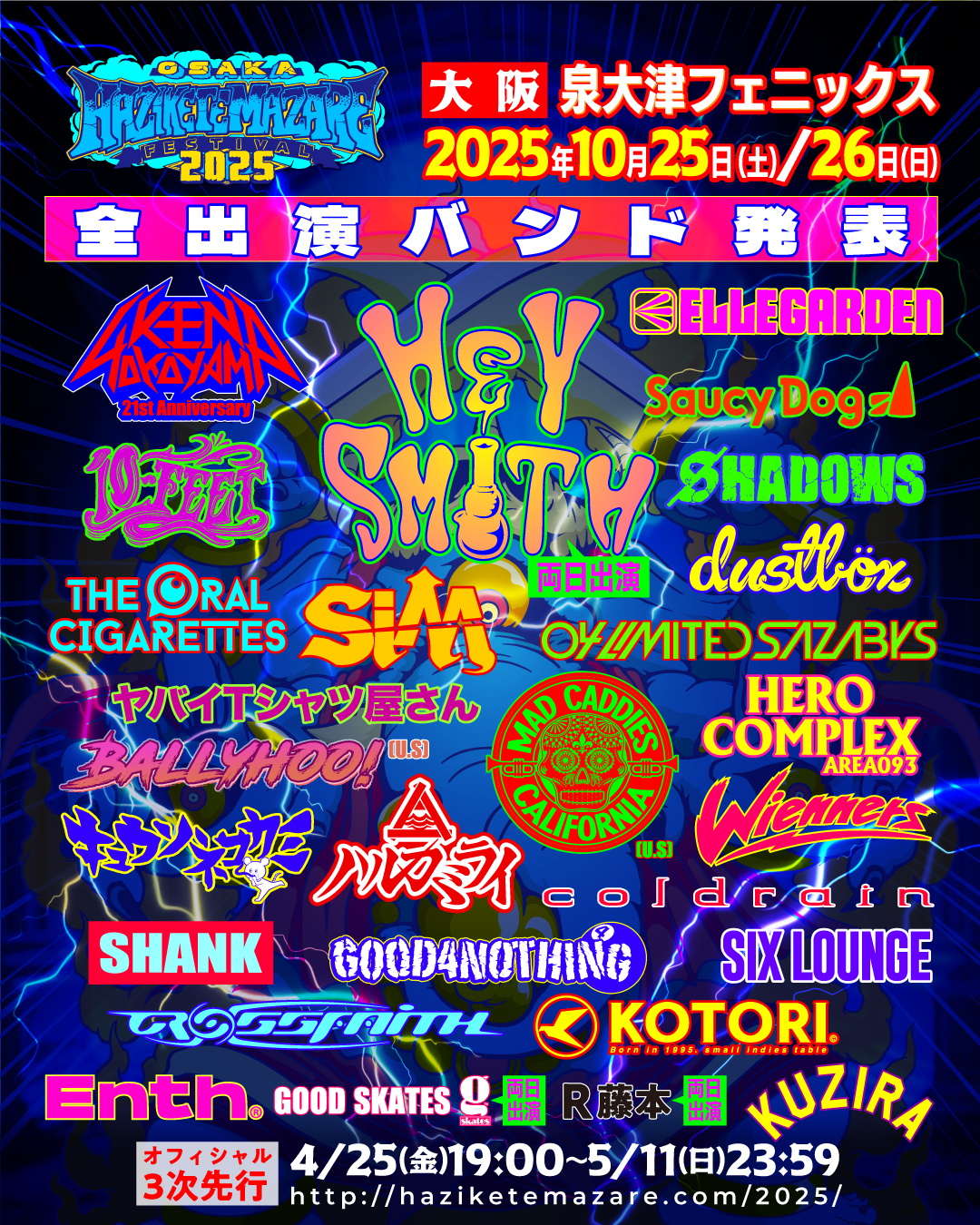 ジャンフェス　雲雀&XANXUS Amazon.co.jp: にじフェス コースター VOLTACTION 渡会雲雀 風楽