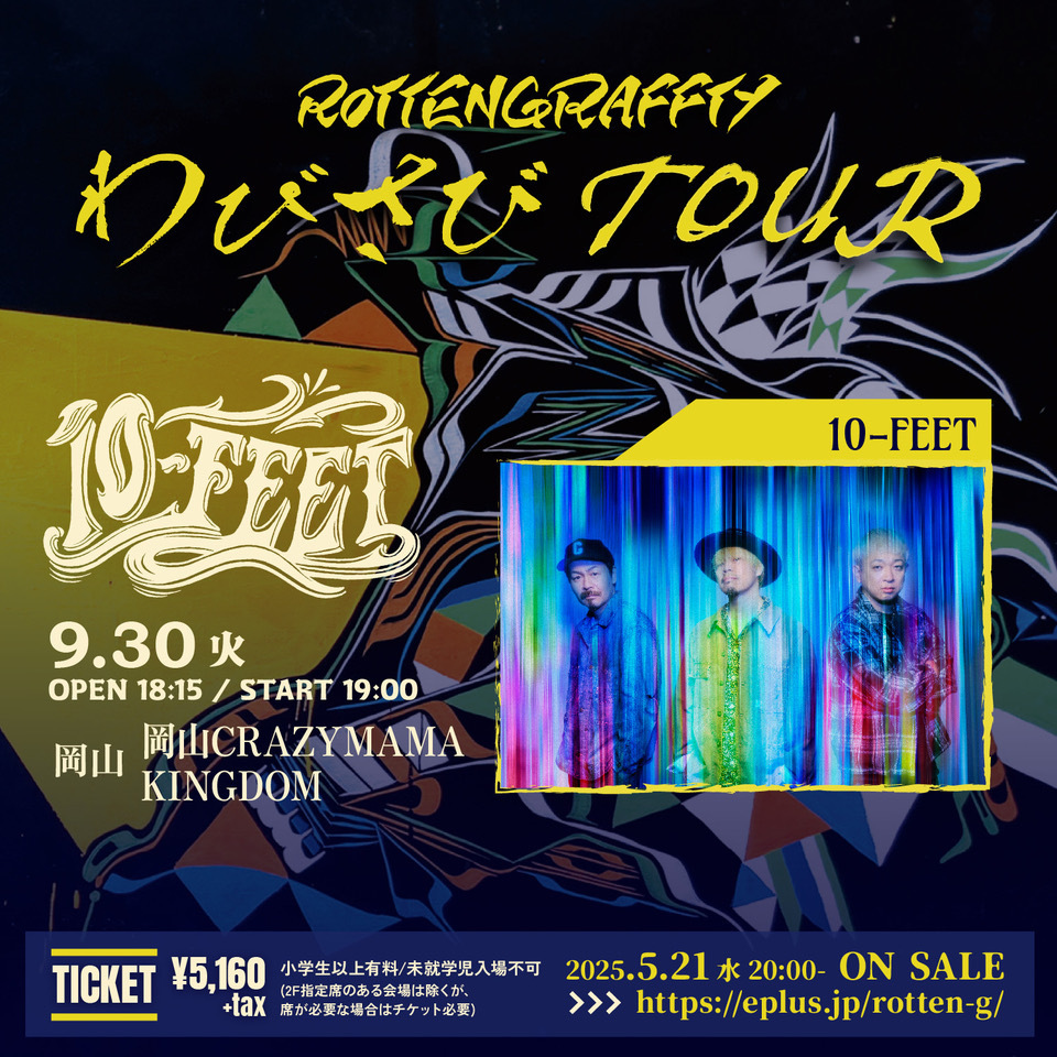 9.30(火) ROTTENGRAFFTY 