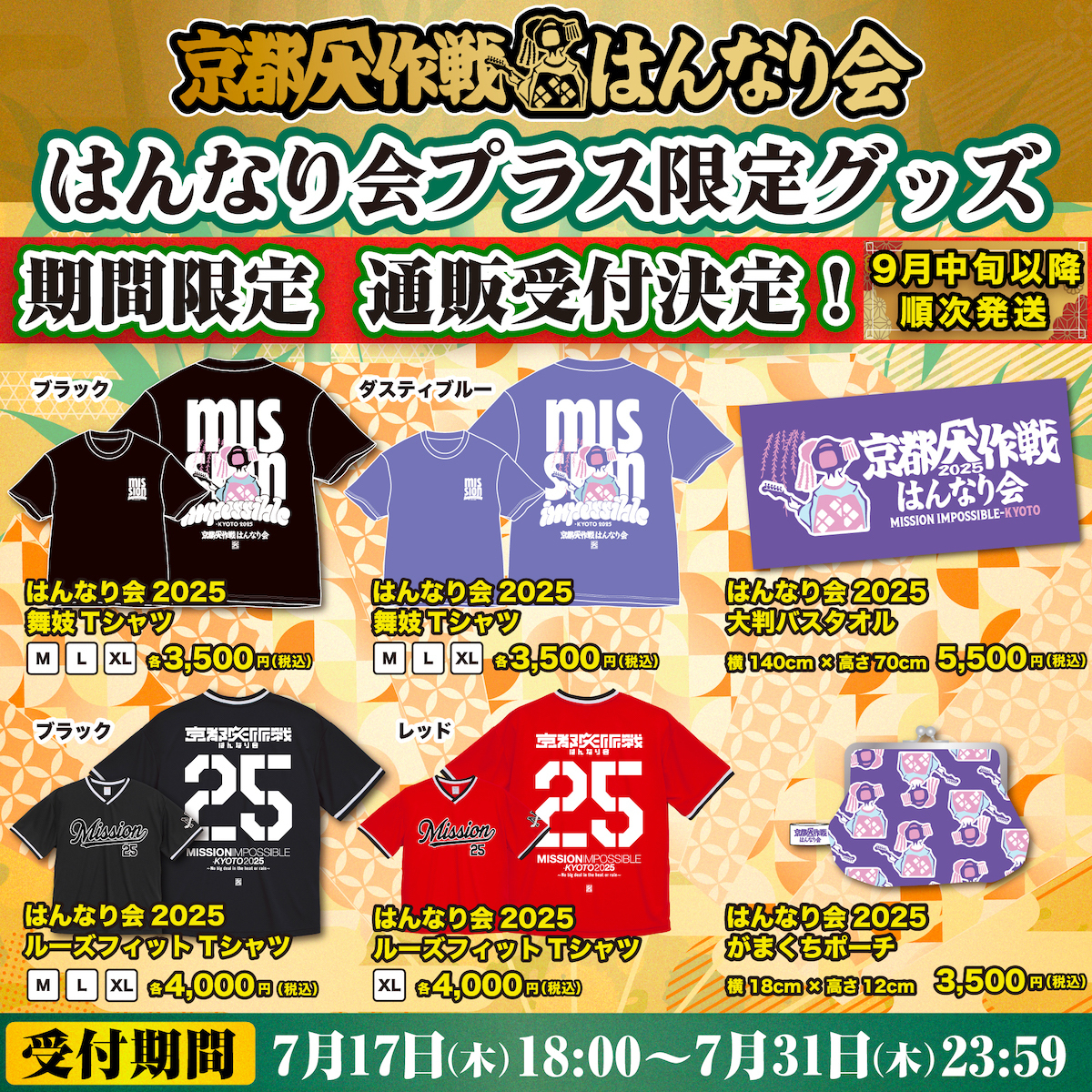 1度使用 京都大作戦 10-FEET XL Tシャツ 10-FEET、『京都大作戦』ライブ映像作品の完全生産限定盤に付属