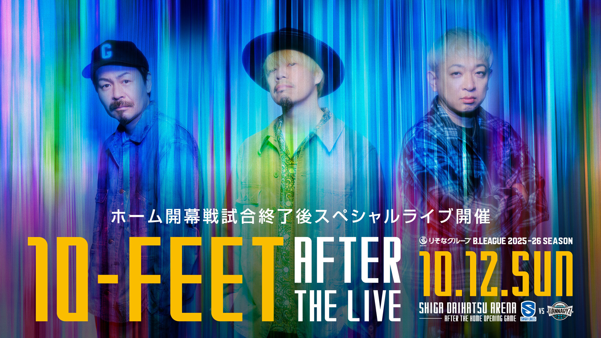 10.12(日) りそなグループB.LEAGUE 2025-26シーズン 第2節 GAME1 滋賀