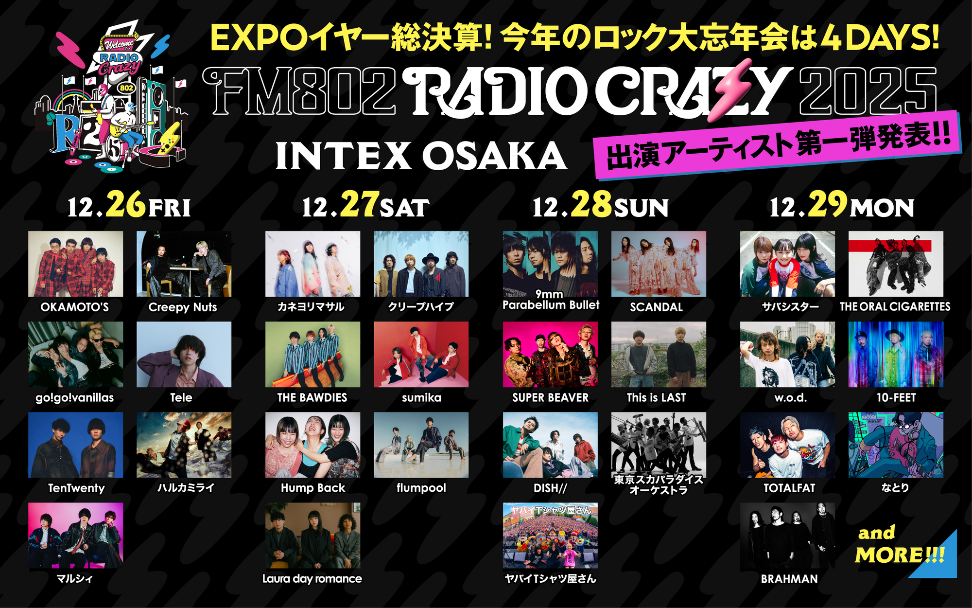 12.29(月) FM802 ROCK FESTIVAL RADIO CRAZY 2025 インテックス