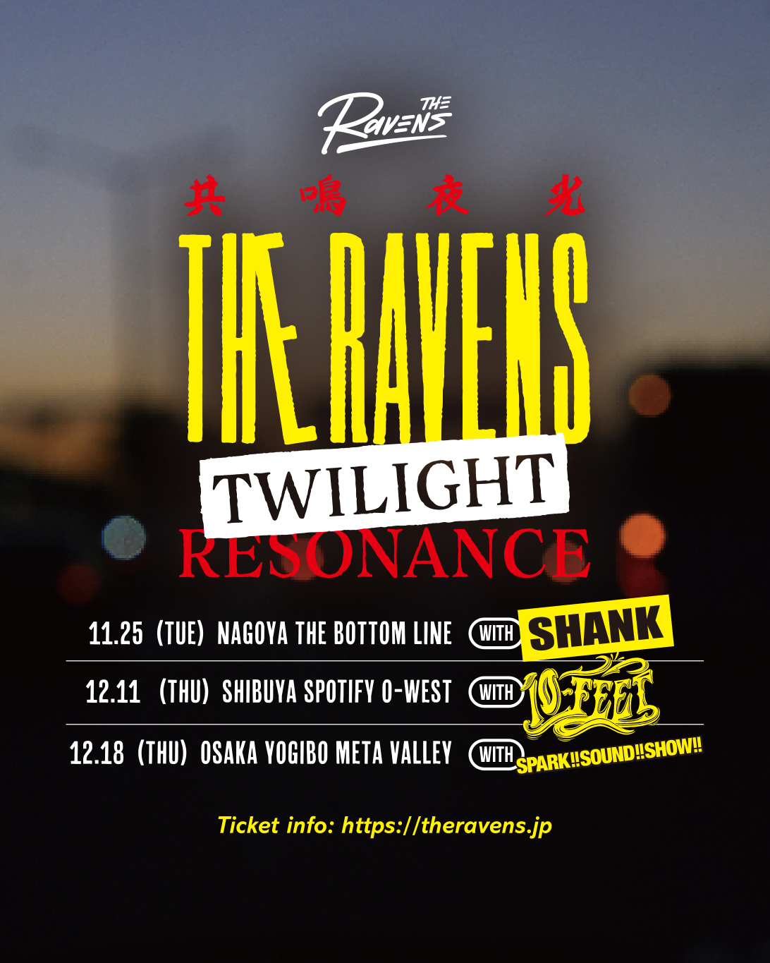12.11(木) The Ravens LIVE TOUR 共鳴夜光 Spotify O-WEST | 10-FEET