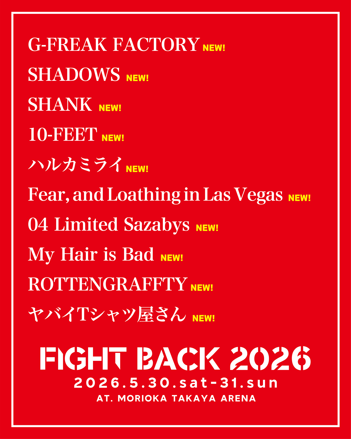 5.30(土)〜31(日) ※出演日未定　FIGHT BACK 2026　岩手・盛岡タカヤアリーナ