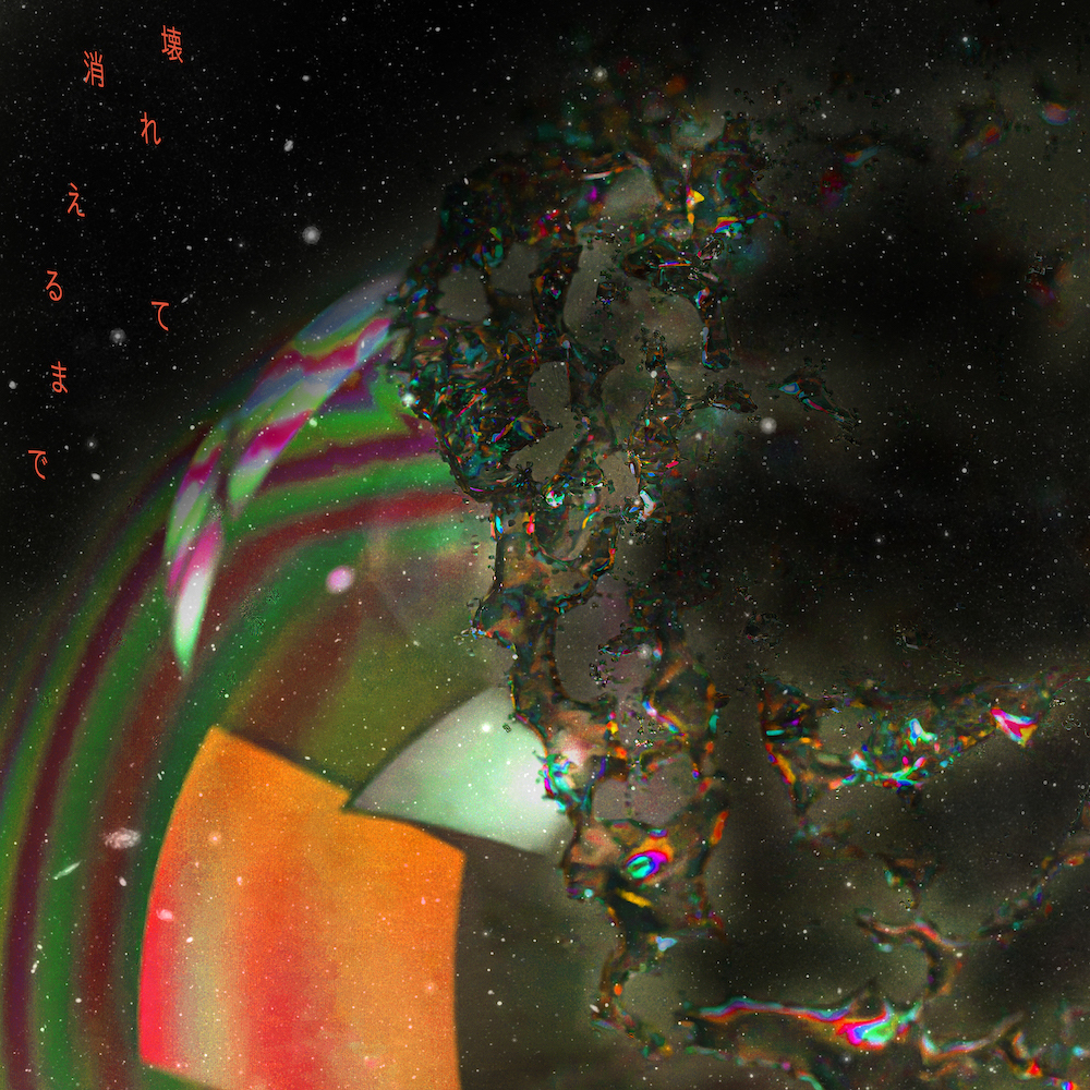 content_10FEET_kowareteH1_tsuj