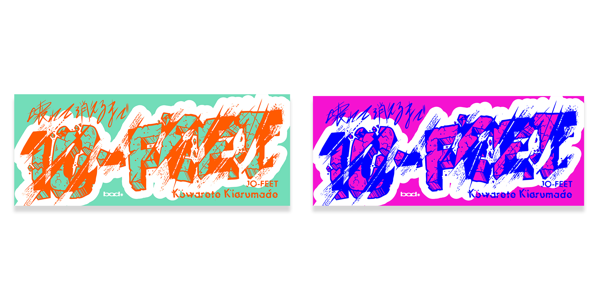 10-FEET 