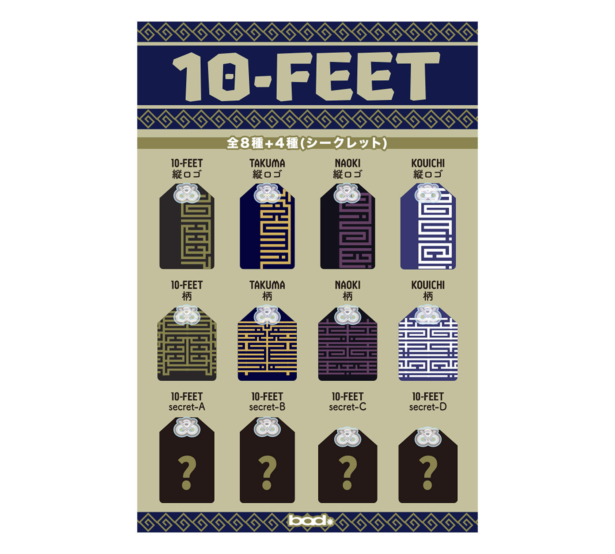 10-FEET 